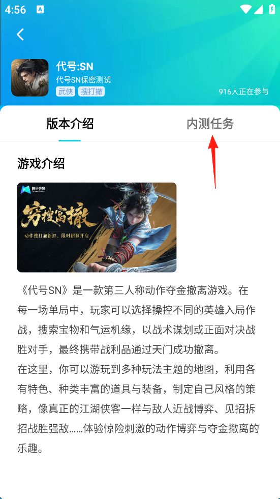 腾讯先游