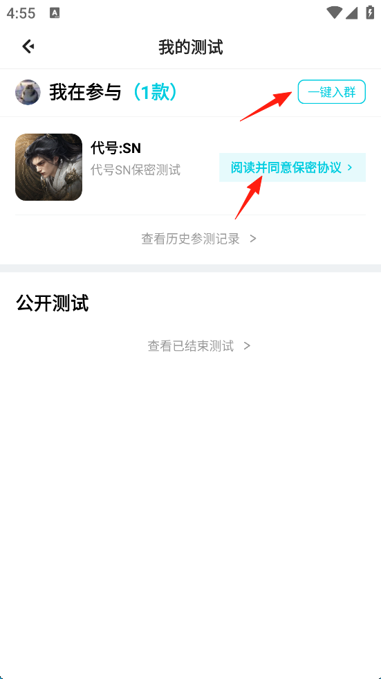 腾讯先游