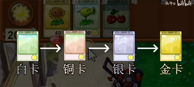 植物大战僵尸新指导版截图4