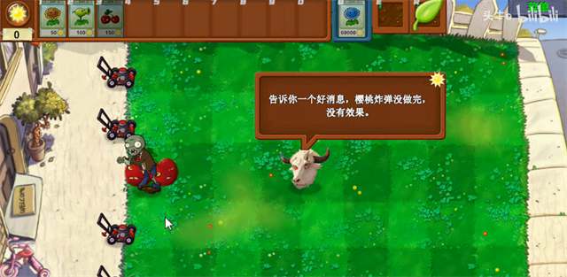 植物大战僵尸新指导版截图2