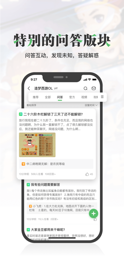 4399游戏盒app截图1