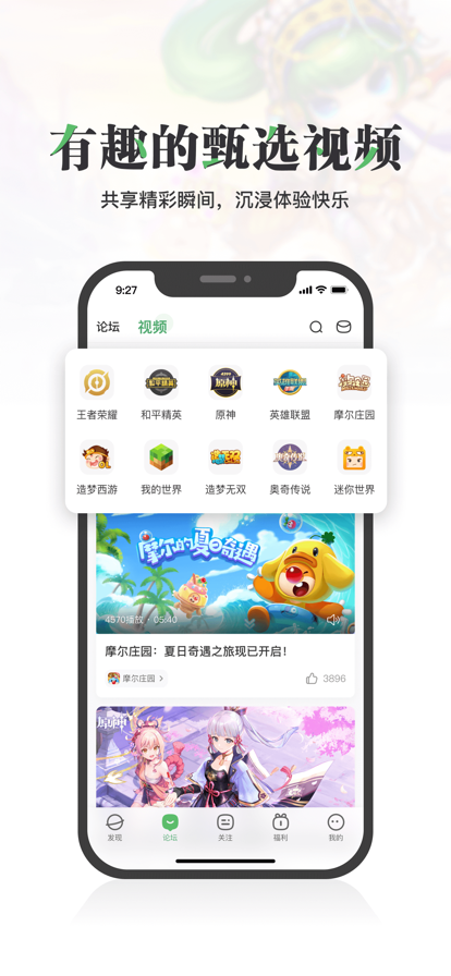 4399游戏盒app截图2