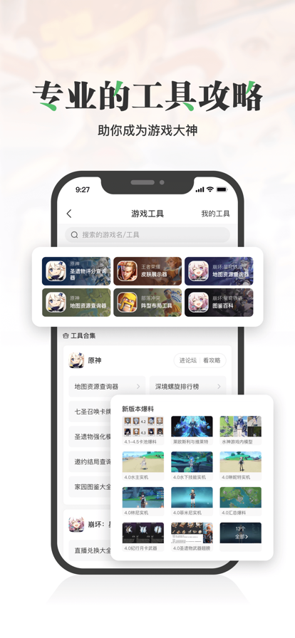 4399游戏盒app截图3