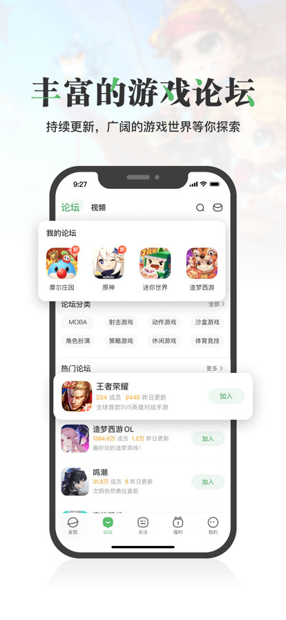 4399游戏盒app截图5