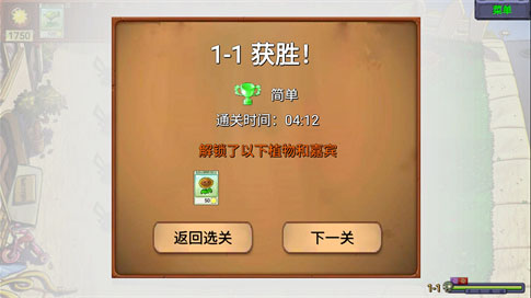 植物大战僵尸新指导版