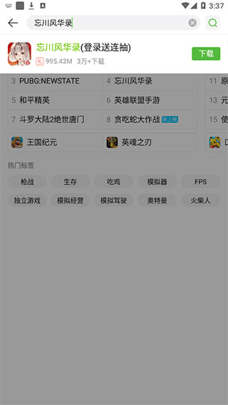 4399游戏盒app