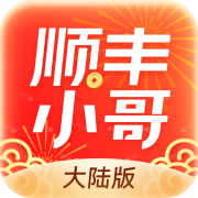 顺丰小哥app