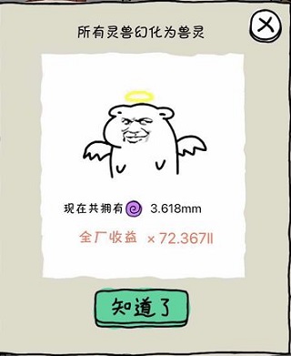 皮皮虾传奇