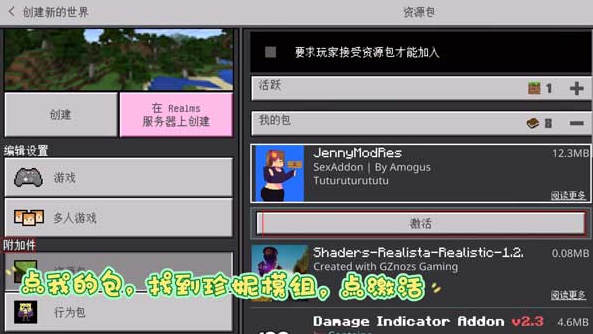 珍妮冒险