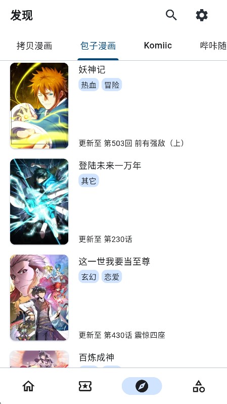 venera漫画