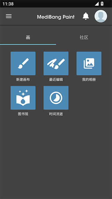 MediBang Paint app截图2
