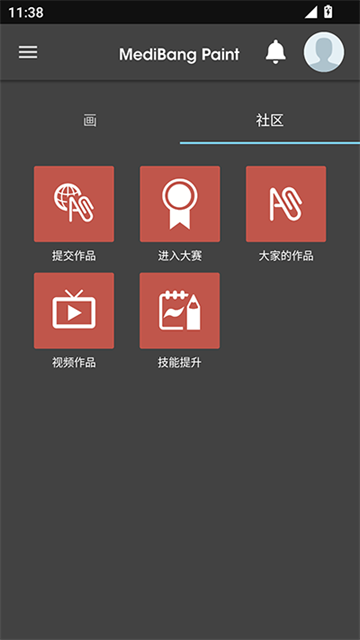 MediBang Paint app截图5