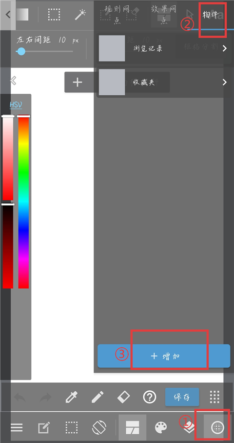 MediBang Paint app