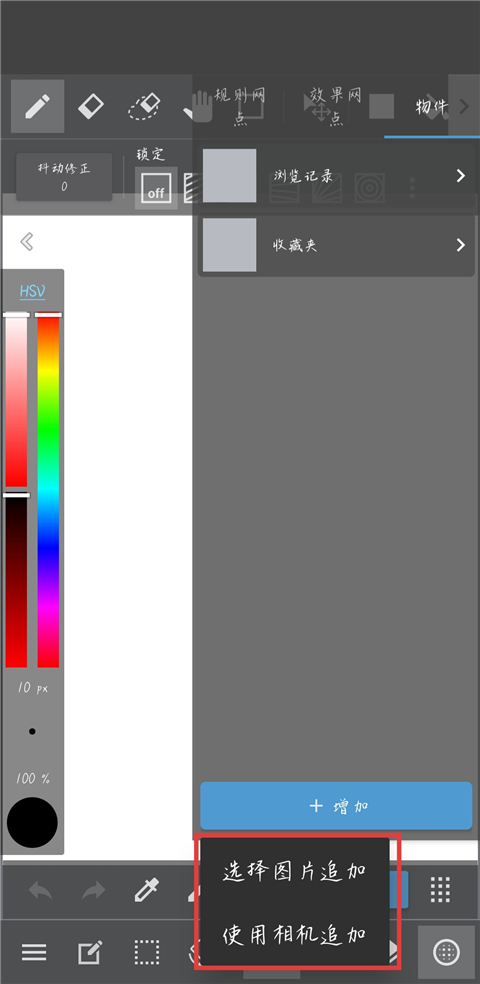 MediBang Paint app