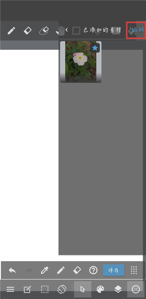 MediBang Paint app