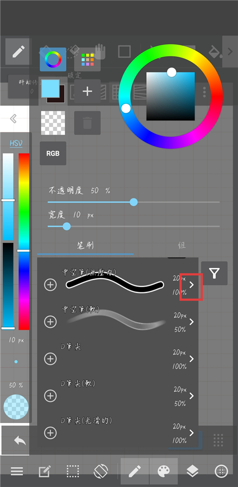 MediBang Paint app