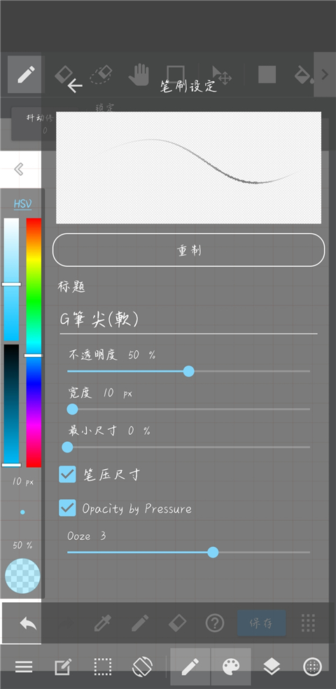 MediBang Paint app