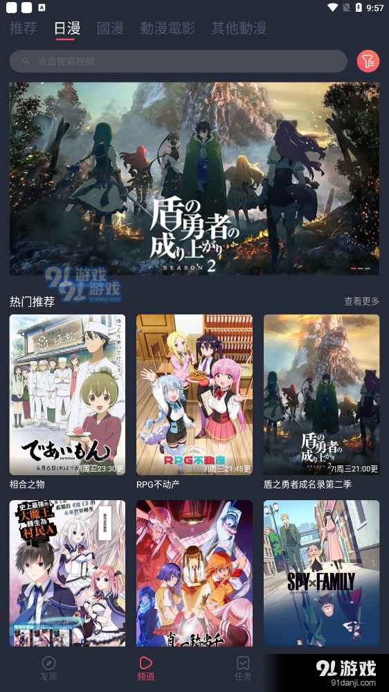 凹次元截图1