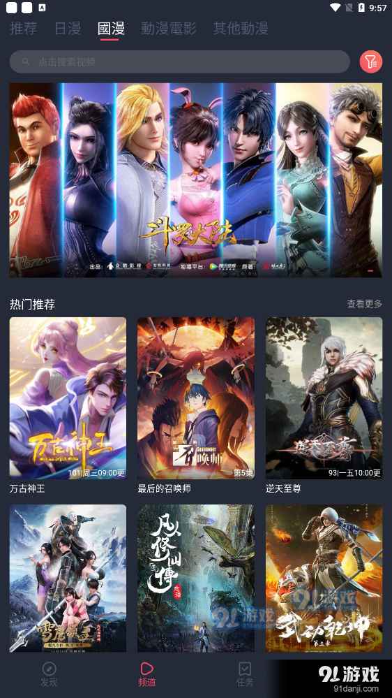 凹次元截图2