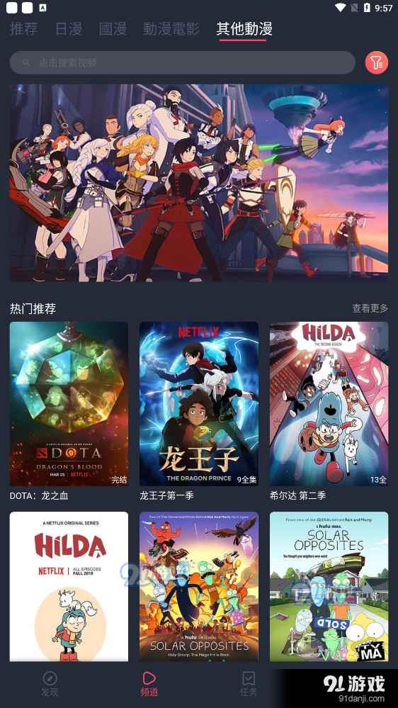 凹次元截图3
