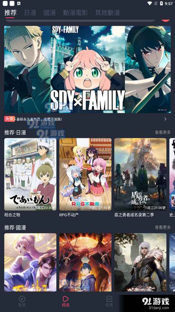凹次元截图4