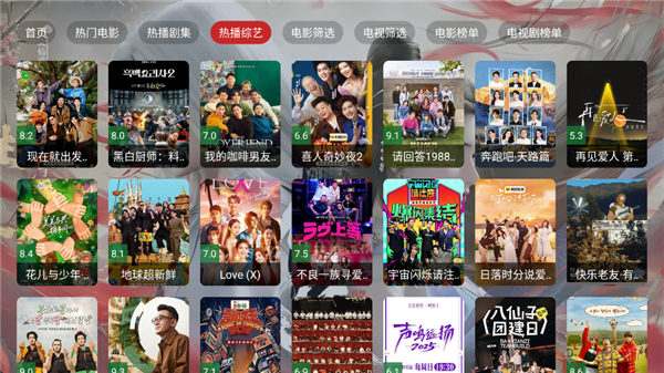 茶杯狐TV版截图2