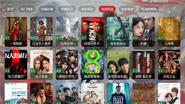茶杯狐TV版截图3