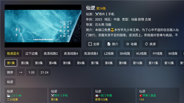 茶杯狐TV版
