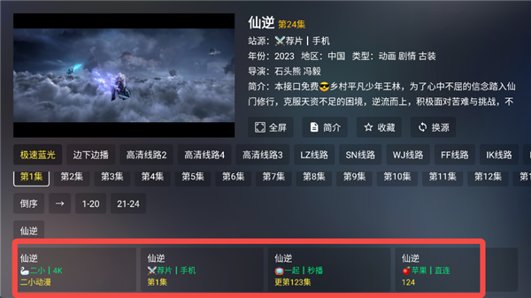 茶杯狐TV版