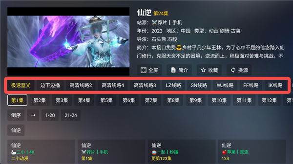 茶杯狐TV版