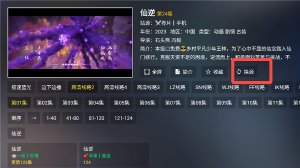 茶杯狐TV版
