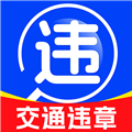 123违章迅查