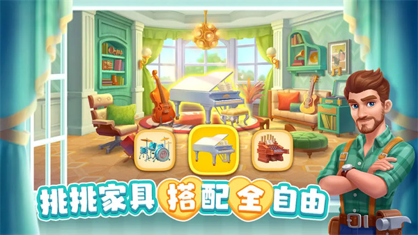 麦吉庄园截图4