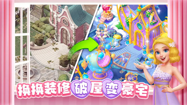 麦吉庄园截图3
