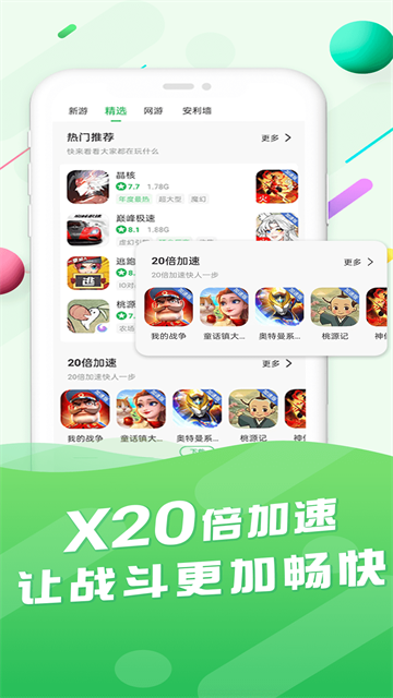 百分网截图2