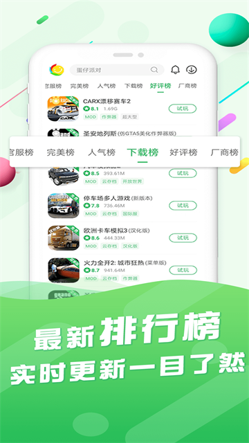百分网截图1