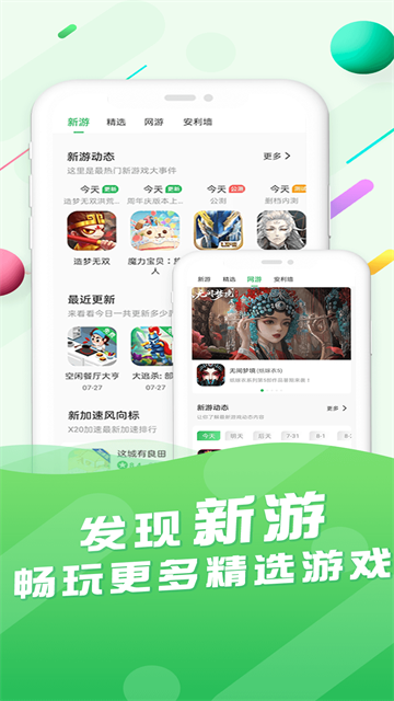 百分网截图4