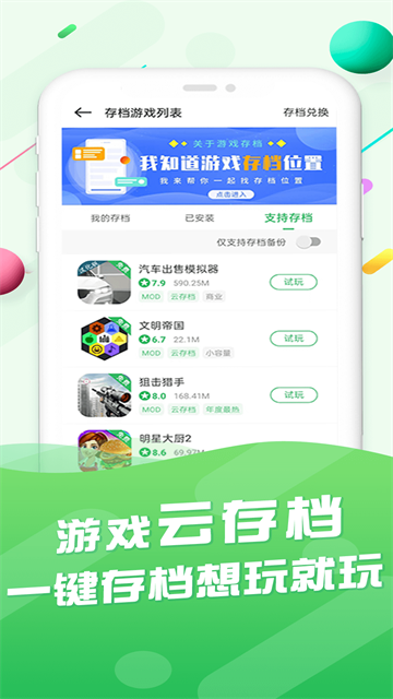 百分网截图3
