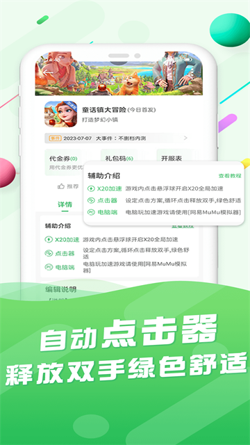 百分网截图5