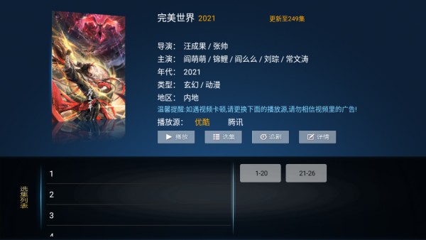 数字影院