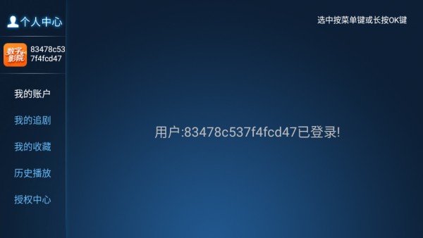 数字影院