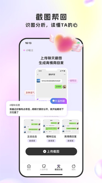 LoveTalk键盘高清大图