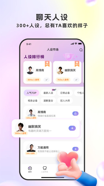 LoveTalk键盘高清大图