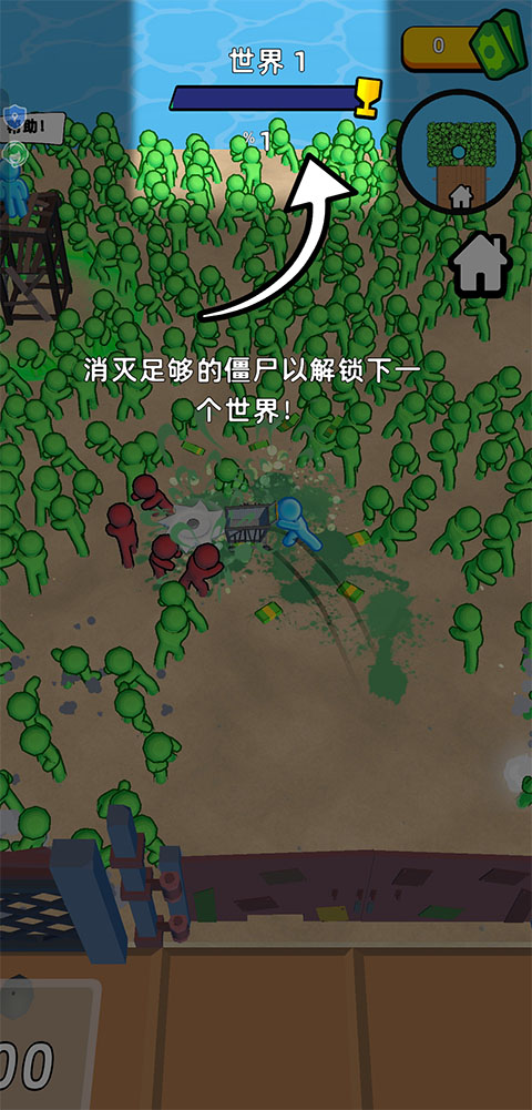 僵尸收割模拟器