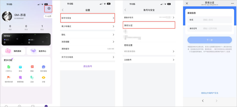 东东电竞