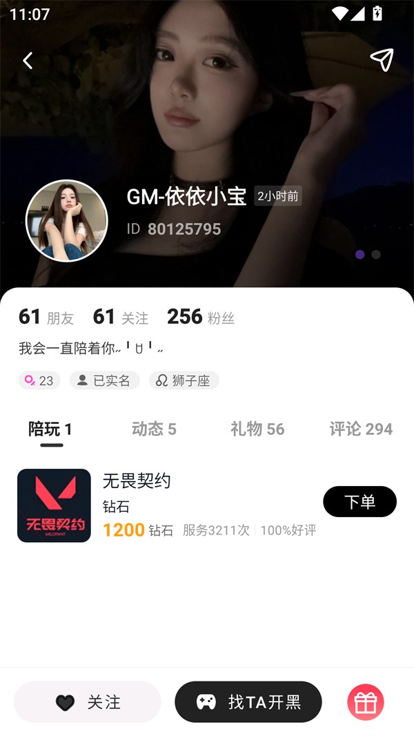 东东电竞