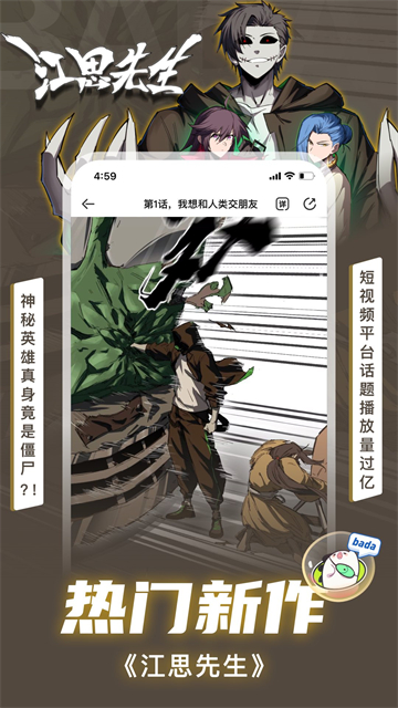 叭嗒高清大图