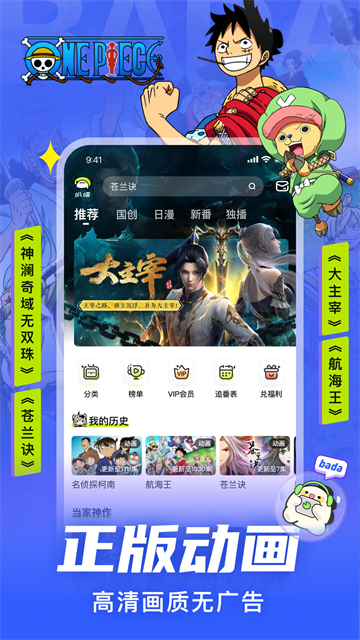 叭嗒高清大图