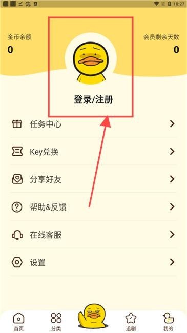 冲鸭FM