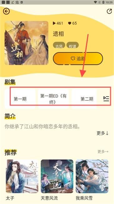 冲鸭FM